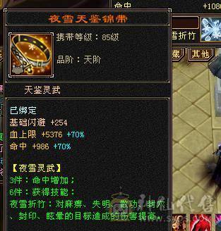 晴天推荐！满6大衣柜红熊王，6神差2300点 带外功完美武魂 最低价不议价