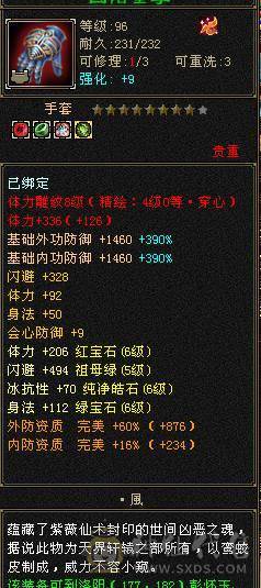 晴天推荐！满6大衣柜红熊王，6神差2300点 带外功完美武魂 最低价不议价