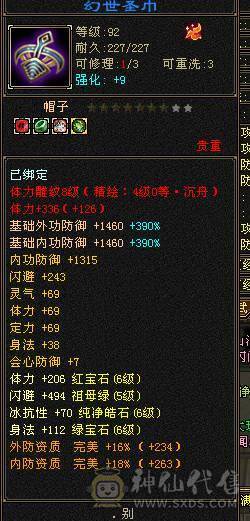 晴天推荐！满6大衣柜红熊王，6神差2300点 带外功完美武魂 最低价不议价