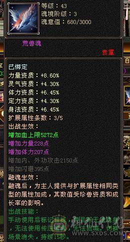 晴天推荐！满6大衣柜红熊王，6神差2300点 带外功完美武魂 最低价不议价