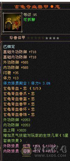 晴天推荐！满6大衣柜红熊王，6神差2300点 带外功完美武魂 最低价不议价
