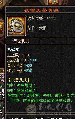 晴天推荐！满6大衣柜红熊王，6神差2300点 带外功完美武魂 最低价不议价