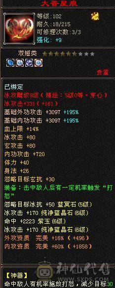 晴天推荐！满6大衣柜红熊王，6神差2300点 带外功完美武魂 最低价不议价