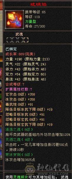 晴天推荐！满6大衣柜红熊王，6神差2300点 带外功完美武魂 最低价不议价