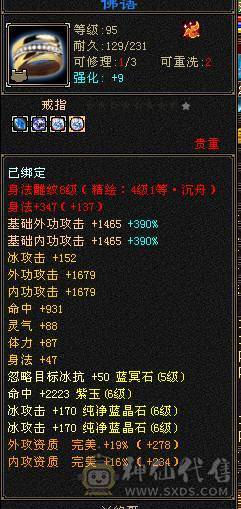 晴天推荐！满6大衣柜红熊王，6神差2300点 带外功完美武魂 最低价不议价