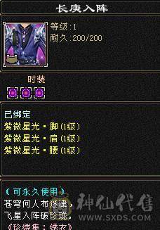 晴天推荐！满6大衣柜红熊王，6神差2300点 带外功完美武魂 最低价不议价