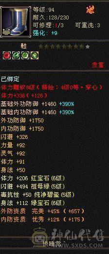 晴天推荐！满6大衣柜红熊王，6神差2300点 带外功完美武魂 最低价不议价