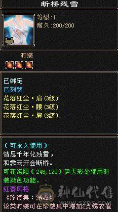 晴天推荐！满6大衣柜红熊王，6神差2300点 带外功完美武魂 最低价不议价