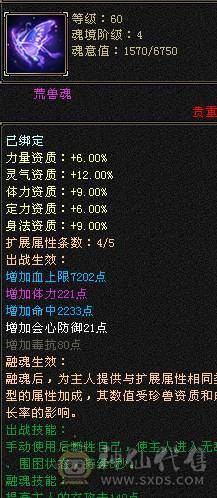 晴天推荐！满6大衣柜红熊王，6神差2300点 带外功完美武魂 最低价不议价
