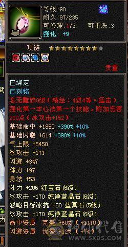 晴天推荐！满6大衣柜红熊王，6神差2300点 带外功完美武魂 最低价不议价