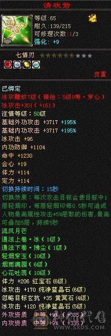 晴天推荐！满6大衣柜红熊王，6神差2300点 带外功完美武魂 最低价不议价