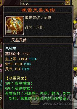 晴天推荐！满6大衣柜红熊王，6神差2300点 带外功完美武魂 最低价不议价