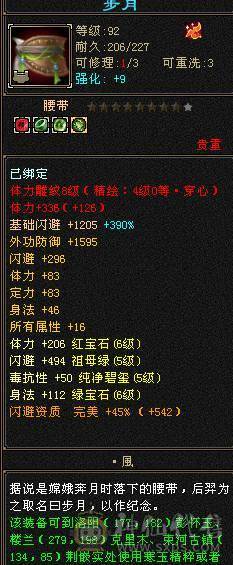 晴天推荐！满6大衣柜红熊王，6神差2300点 带外功完美武魂 最低价不议价