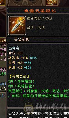 晴天推荐！满6大衣柜红熊王，6神差2300点 带外功完美武魂 最低价不议价