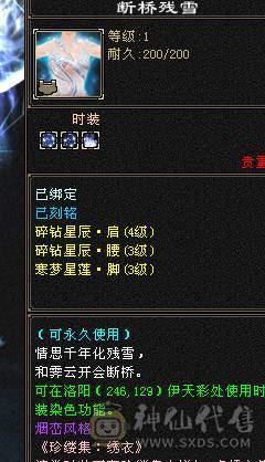 晴天推荐！满6大衣柜红熊王，6神差2300点 带外功完美武魂 最低价不议价
