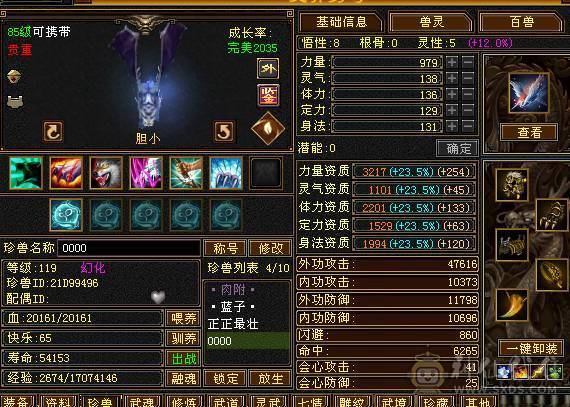 晴天推荐！满6大衣柜红熊王，6神差2300点 带外功完美武魂 最低价不议价