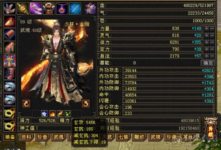 裸状态52万血少林 副属过千 推怪不暴击10万加 赤兔 金甲金箍棒4级配饰 情人节新衣服