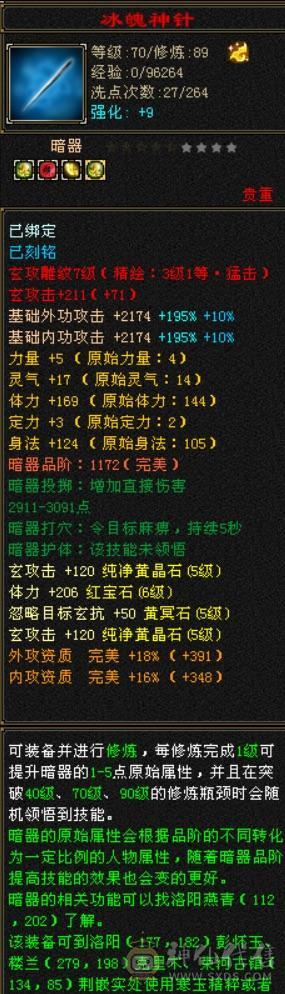 裸状态52万血少林 副属过千 推怪不暴击10万加 赤兔 金甲金箍棒4级配饰 情人节新衣服