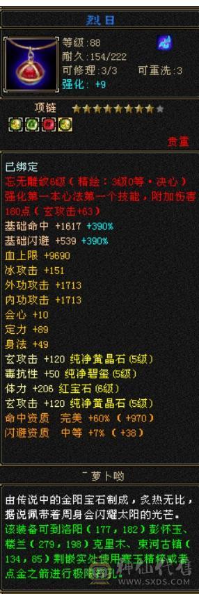 裸状态52万血少林 副属过千 推怪不暴击10万加 赤兔 金甲金箍棒4级配饰 情人节新衣服