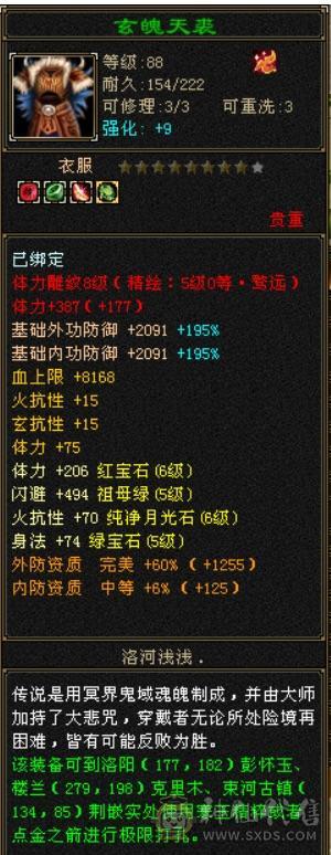 裸状态52万血少林 副属过千 推怪不暴击10万加 赤兔 金甲金箍棒4级配饰 情人节新衣服