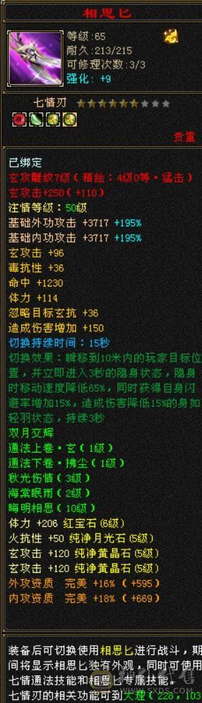 裸状态52万血少林 副属过千 推怪不暴击10万加 赤兔 金甲金箍棒4级配饰 情人节新衣服