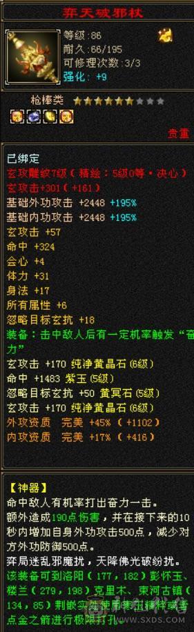 裸状态52万血少林 副属过千 推怪不暴击10万加 赤兔 金甲金箍棒4级配饰 情人节新衣服
