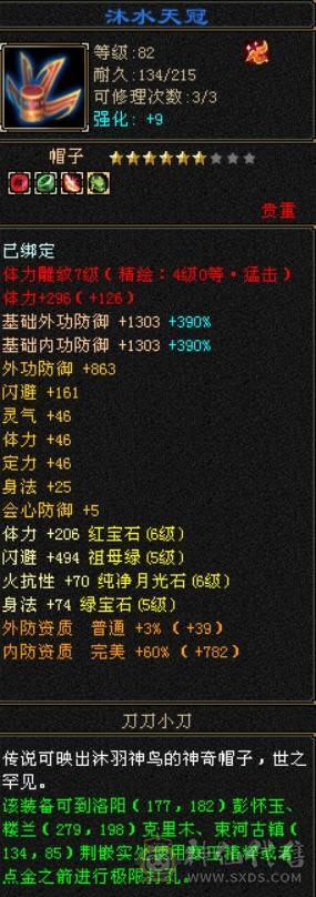裸状态52万血少林 副属过千 推怪不暴击10万加 赤兔 金甲金箍棒4级配饰 情人节新衣服