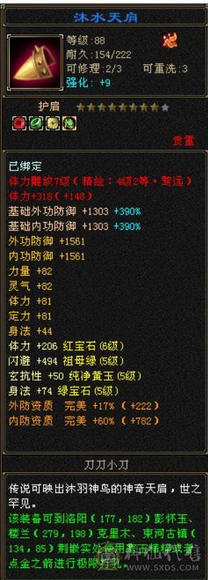 裸状态52万血少林 副属过千 推怪不暴击10万加 赤兔 金甲金箍棒4级配饰 情人节新衣服