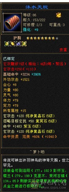 裸状态52万血少林 副属过千 推怪不暴击10万加 赤兔 金甲金箍棒4级配饰 情人节新衣服