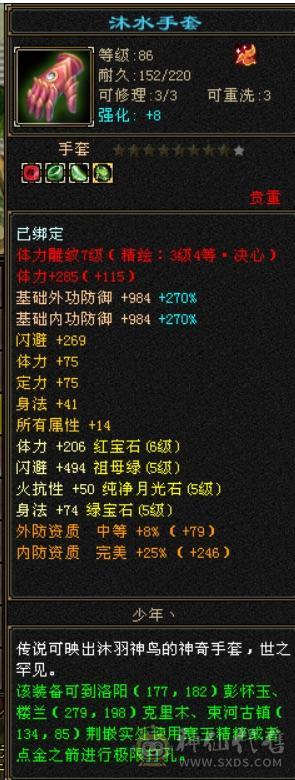 裸状态52万血少林 副属过千 推怪不暴击10万加 赤兔 金甲金箍棒4级配饰 情人节新衣服