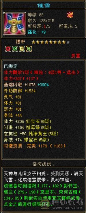 裸状态52万血少林 副属过千 推怪不暴击10万加 赤兔 金甲金箍棒4级配饰 情人节新衣服