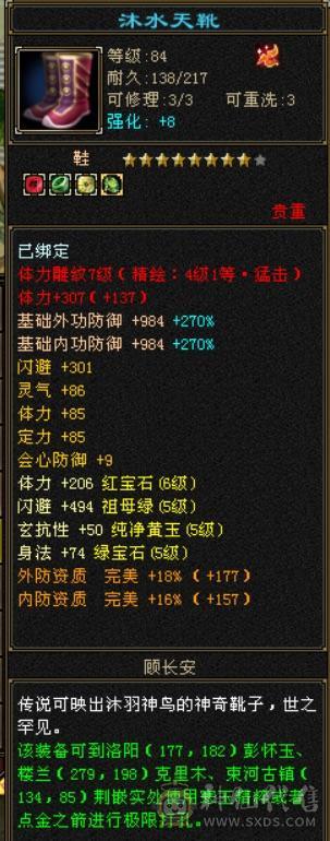 裸状态52万血少林 副属过千 推怪不暴击10万加 赤兔 金甲金箍棒4级配饰 情人节新衣服