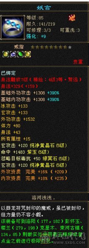 裸状态52万血少林 副属过千 推怪不暴击10万加 赤兔 金甲金箍棒4级配饰 情人节新衣服