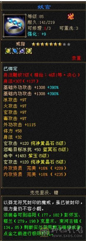 裸状态52万血少林 副属过千 推怪不暴击10万加 赤兔 金甲金箍棒4级配饰 情人节新衣服