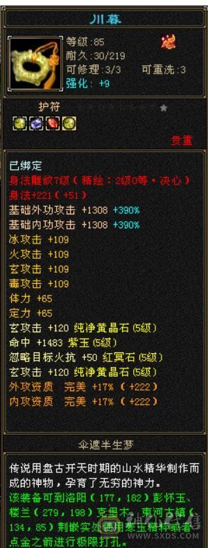 裸状态52万血少林 副属过千 推怪不暴击10万加 赤兔 金甲金箍棒4级配饰 情人节新衣服