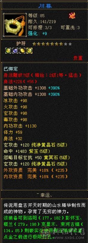 裸状态52万血少林 副属过千 推怪不暴击10万加 赤兔 金甲金箍棒4级配饰 情人节新衣服