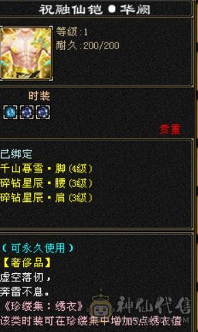裸状态52万血少林 副属过千 推怪不暴击10万加 赤兔 金甲金箍棒4级配饰 情人节新衣服