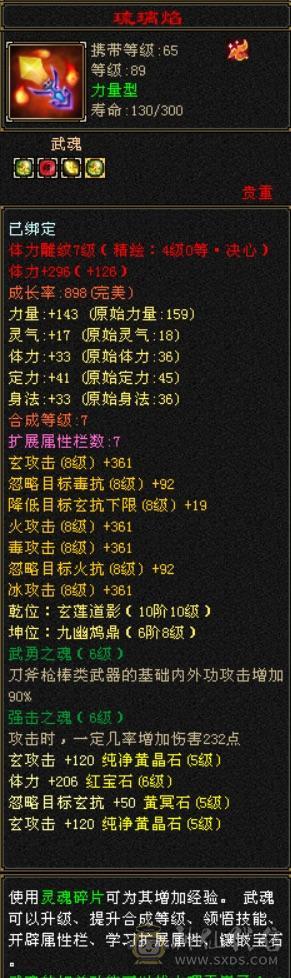裸状态52万血少林 副属过千 推怪不暴击10万加 赤兔 金甲金箍棒4级配饰 情人节新衣服