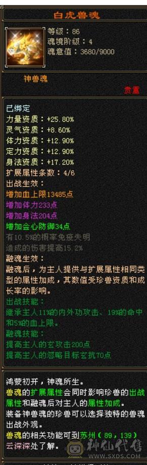 裸状态52万血少林 副属过千 推怪不暴击10万加 赤兔 金甲金箍棒4级配饰 情人节新衣服