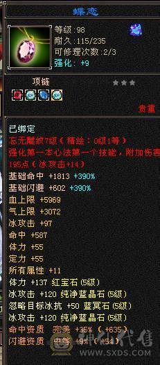  一口价 纯5号 4级配饰 雕文白票空间大