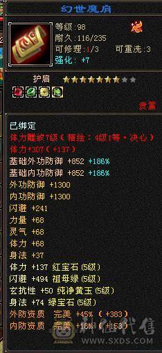  一口价 纯5号 4级配饰 雕文白票空间大