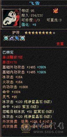  一口价 纯5号 4级配饰 雕文白票空间大