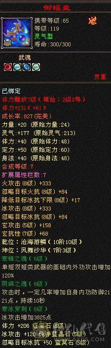  一口价 纯5号 4级配饰 雕文白票空间大