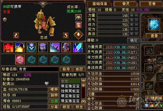  一口价 纯5号 4级配饰 雕文白票空间大