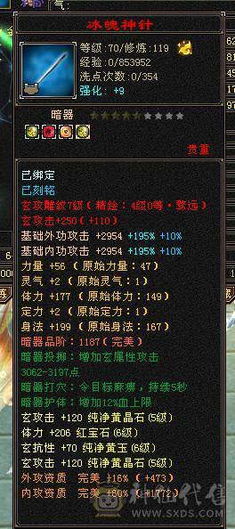 快乐推荐——70多万血，满5带6断桥三修少林，8级体力雕纹，部分6体，版本最强，在这个价位硬件很强，性价比拉满！