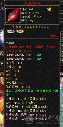 快乐推荐——70多万血，满5带6断桥三修少林，8级体力雕纹，部分6体，版本最强，在这个价位硬件很强，性价比拉满！