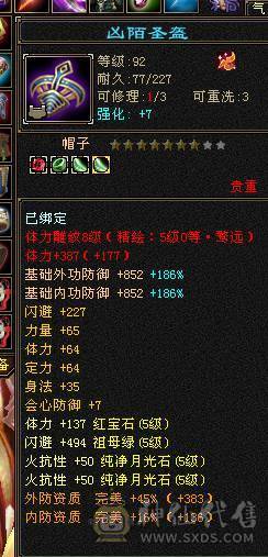 快乐推荐——70多万血，满5带6断桥三修少林，8级体力雕纹，部分6体，版本最强，在这个价位硬件很强，性价比拉满！