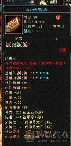 快乐推荐——70多万血，满5带6断桥三修少林，8级体力雕纹，部分6体，版本最强，在这个价位硬件很强，性价比拉满！