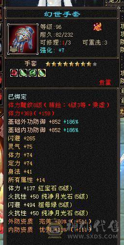 快乐推荐——70多万血，满5带6断桥三修少林，8级体力雕纹，部分6体，版本最强，在这个价位硬件很强，性价比拉满！