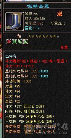 快乐推荐——70多万血，满5带6断桥三修少林，8级体力雕纹，部分6体，版本最强，在这个价位硬件很强，性价比拉满！